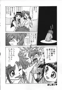 [Mizuki Hitoshi] Ochuusha Shimasho