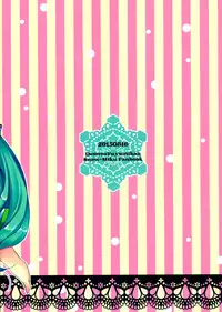 (C88) [Dennou Fuyu Mikan (Ueda Rieko)] Suzukoi. ~Manatsu no Ice Hen~ (VOCALOID) [Chinese] [脸肿汉化组]