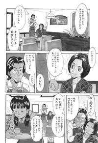 [Satsuki Yuu] Baby Face