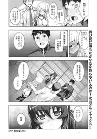 [Namonashi] NTR2 Ch.1-6