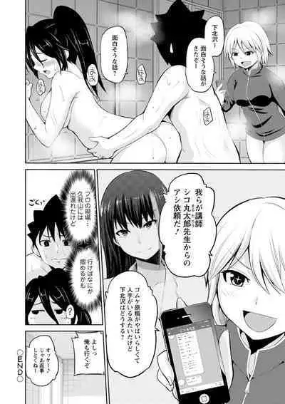 Kimi to Boku to no Senmon Seikatsu