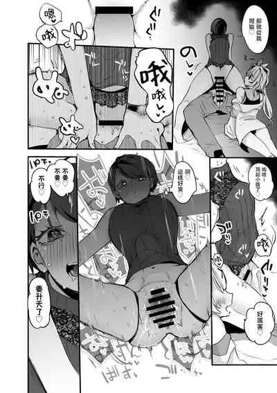 それ行け炎上流星群編