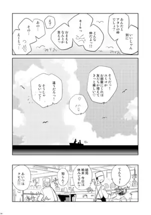 Tokonatu Mermaid Vol. 1-3