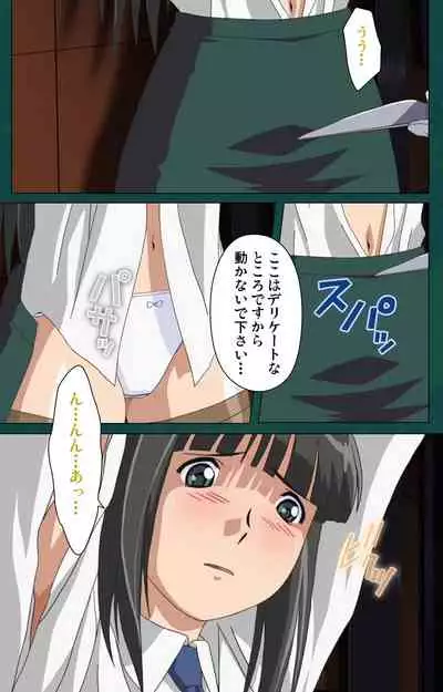 Kanin Tokkyuu Michishio kanzenhan