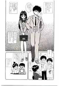 [Shinkuukan] Himitsu da yo ne