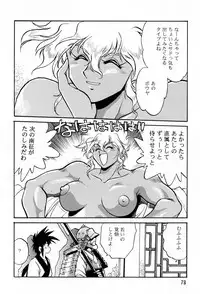 (C60) [Studio Katsudon (Manabe Jouji)] Uraginga Sengoku Gun Yuuden (Ginga Sengoku Gun Yuuden Rai)