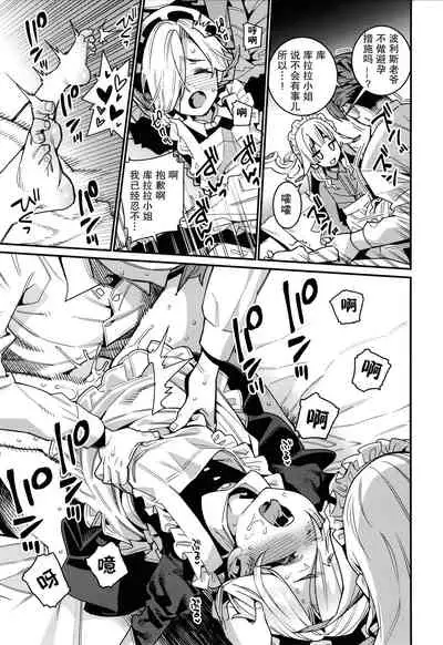 [Gengorou] Itoshiki Wagaya [Chinese] [紫苑汉化组]