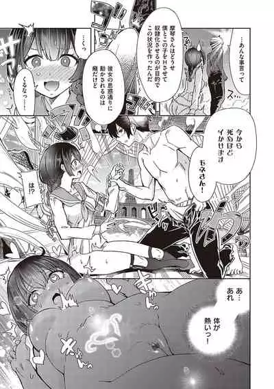 [Tamon Ketsuyuki] Akuma demo Asobi desu [Digital]