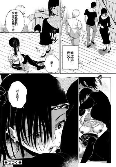 [Achumuchi] Saijaku Gal wa Ikizurai! - The weakest pussy is hard to go [Chinese] [战栗的玻璃棒汉化]