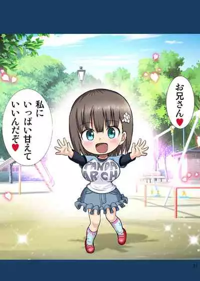 Tottemo Tawawa na Amae-chan!