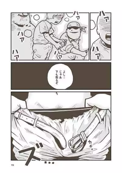 Kenshi Elen no Junan