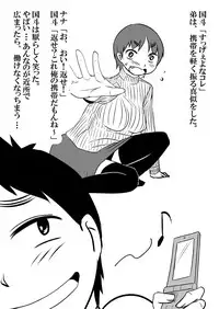 [AkatsukikatsuyanoCircle] How to seduce your big sister