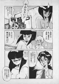 [Makita Aoi] Kyouteki Kagaku Club