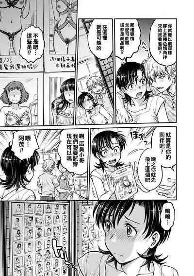 Hitozuma Saichoukyou Nisshi Ch. 1-8