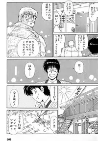 [Amamiya Jun] Puttsun Make Love Vol.4