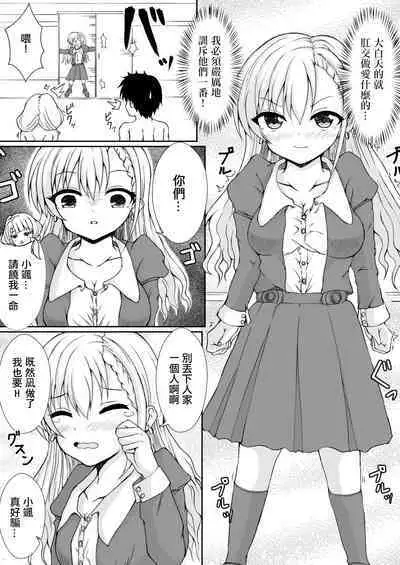 Naa ga Suru Nara Haa mo Suru!!