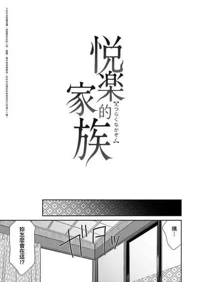 Etsuraku no Miko | 悅樂的巫女