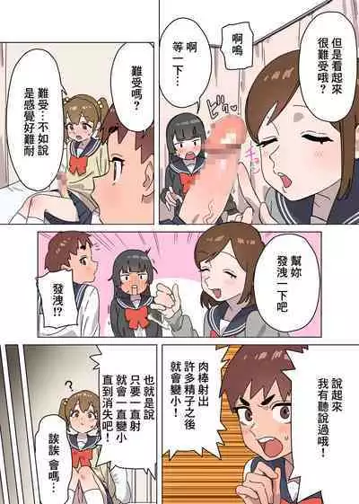 Kawai Futaba no Junan