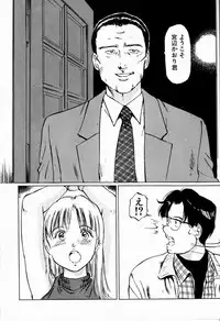 [Manno Rikyuu] Bichiku Onna Kyoushi