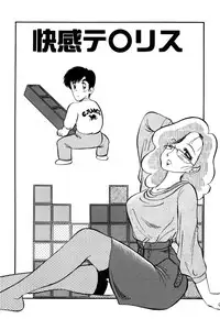 [PJ-1] Sensei wa D-Cup