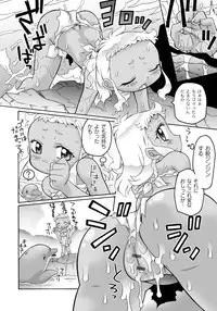 [Murakami Takashi] Ishu Kakuchou Kenbunroku [Digital]