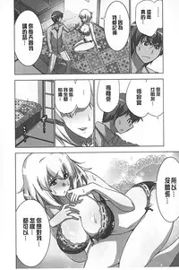 [Aoi Shou] Mousou Appli de XXX na Purei Shitemita | 用妄想APP來XXX的性遊戲試試看吧 [Chinese]