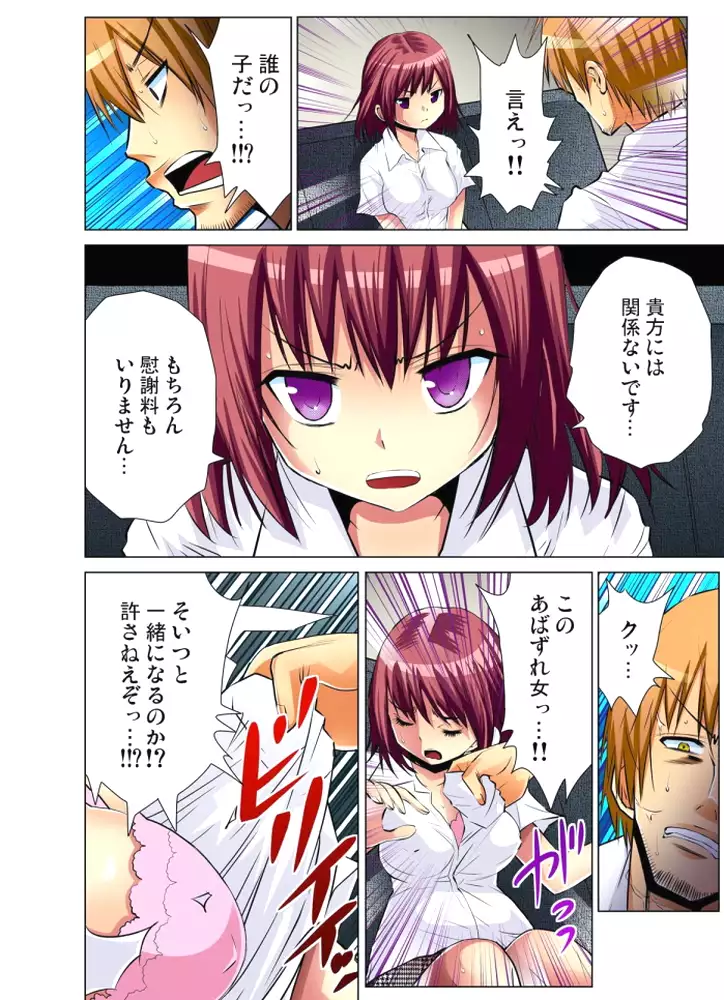 Hitozuma Uzuki Ch. 1-13