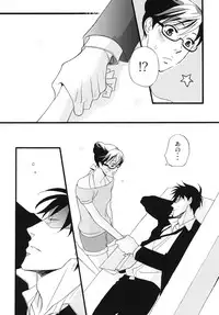 [鳴] 蛇とイチゴ (よんでますよ、アザゼルさん。)