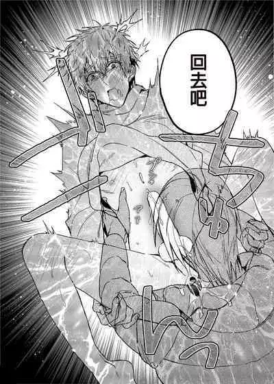 Rendou Onaho de Hatsujou shita Koibito o Oishiku Itadaku Hanashi | 用連動玩具讓發情的戀人獲得高潮