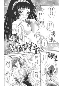 [Kojiki Ohji] Freesia