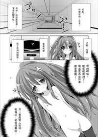 [Mint Chocolate (Himuro Kouichi, Raw)] Roshutsu Shoujo Tora (Toradora!) [Chinese] [匿名无名汉化] [Digital]