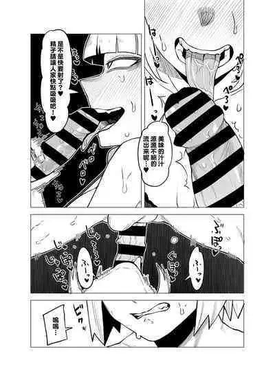 Teisou Gyakuten Butsu