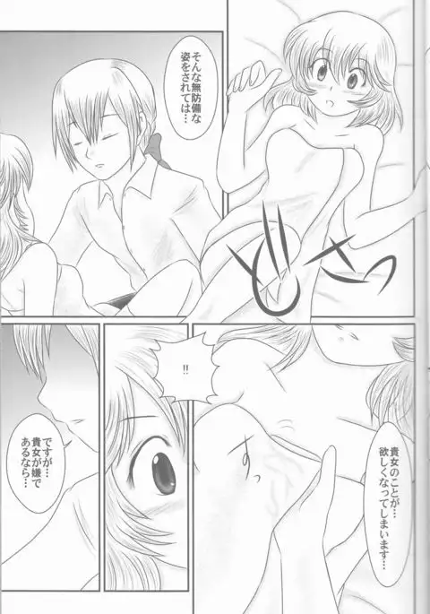 "Shitsuji Seitan Kinen 2015" Shujuu de Hikyou Vacances Ch. 9 + "Kakuchouban"