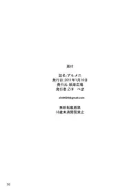 [Goraku Hiroba] Arumeni