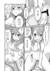 [Yokoyari Mengo] Mokkai Shiyo? [digital]