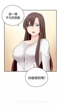 [Dasum&Puutaro] H-Campus H校园<第2季> Ch.47~56 [Chinese]中文