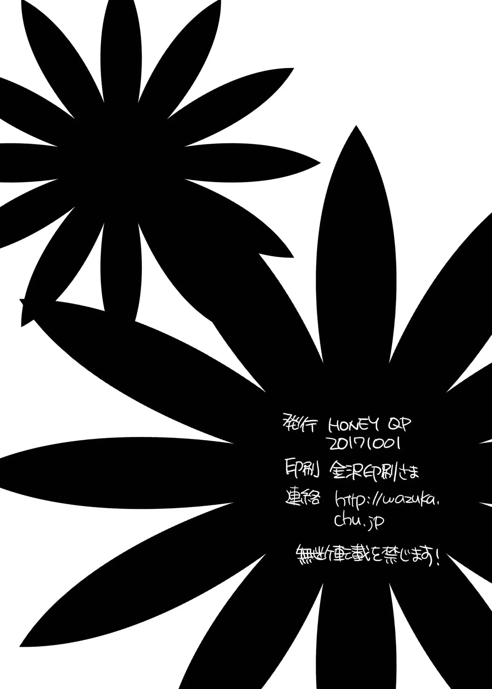 Ouma-san to i Chaicha