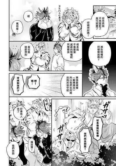 Rare Omega Shunki | 稀有Omega的情欲 Ch. 1-2