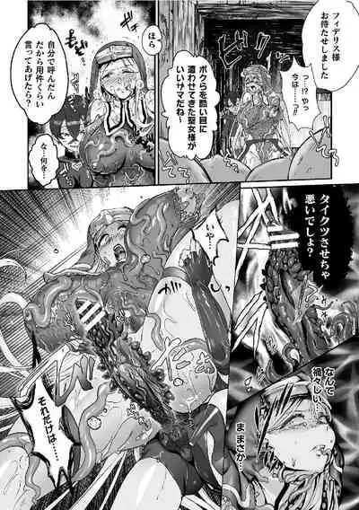 Kukkoro Heroines Vol. 15