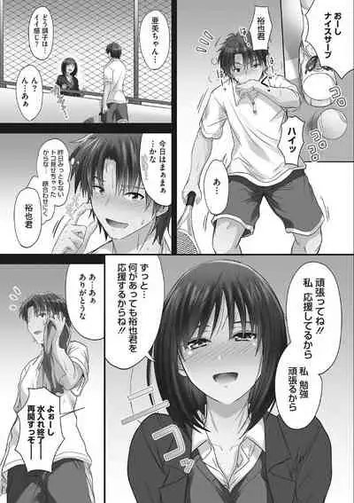 Tsundere Katakoi Shoujo wa Namahame Sex Friend ni Ochimashita