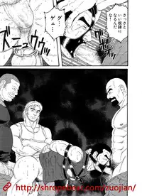 [Gengoroh Tagame] Slave Training Summer Camp