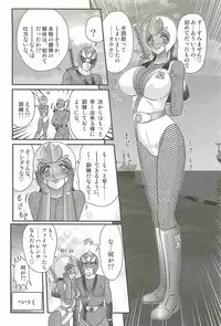 [Kamitou Masaki] Shoujo Ninja Shizuka Kunoichi