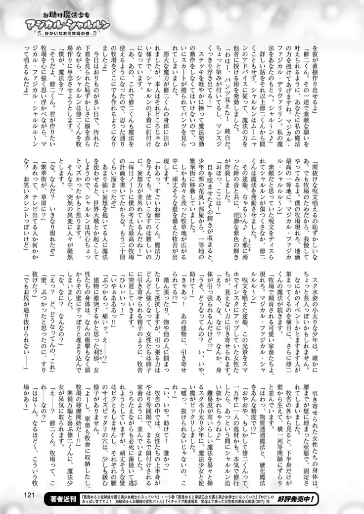 2D Dream Magazine 2019-02 Vol. 104