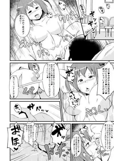 魔王さま！さ〇みん