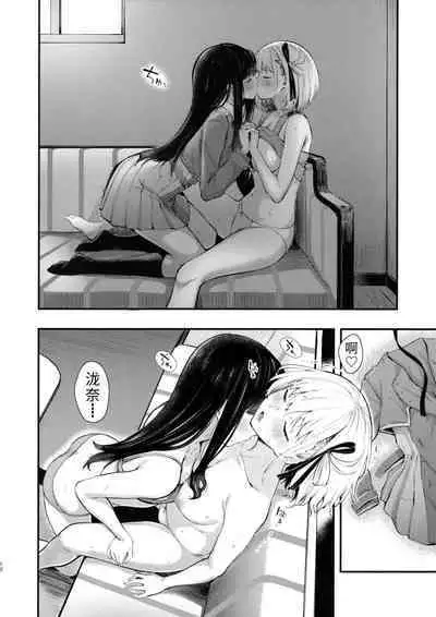 Rikoteki Emotion | 利己的感情