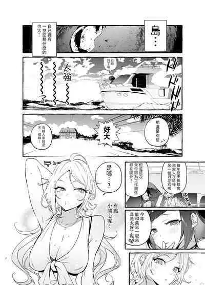 [Hibon (Itami)] Futanari-san to Nonke-san Vacance Hen [Chinese] [沒有漢化] [Digital]