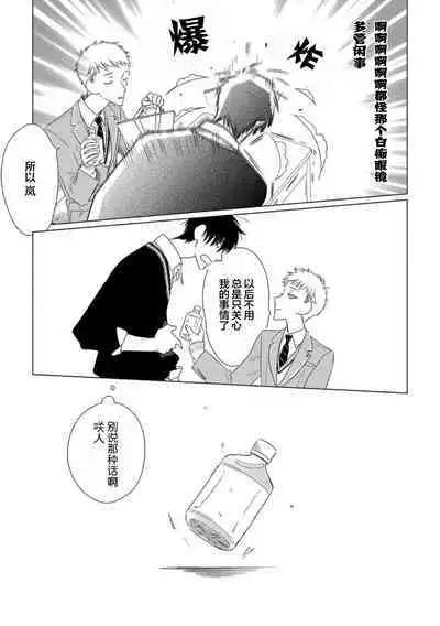 Can't Help Fall in Love