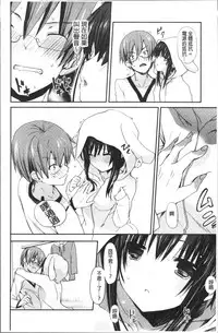 [Mizushima Sorahiko] Chuu-ni Kanojo. | 很中二的女友。 [Chinese]