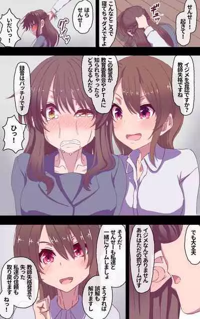 [Akuta (Kiya Mayu)] Iku no Gamangēmu!