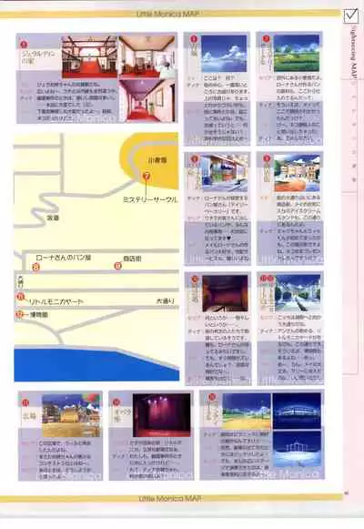 [RUNE] リトルモニカ物語 アートワークス